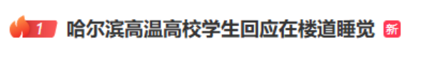 沪深策略联盟 六年无成果被解聘，讲师诉高校败诉；十年前一篇文章引 3900 万美元投资 | 学霸快报