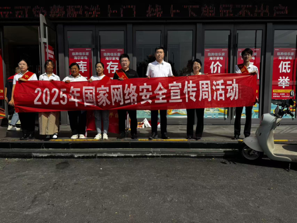 上上策 民生银行潍坊临朐支行积极开展2025国家网络安全宣传活动